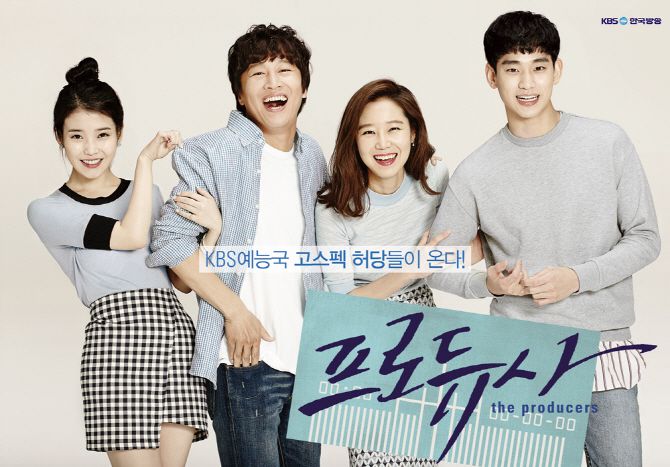 The Producers (2015) Review: Sinopsis Lengkap, Pemain, Rating Drama Komedi Industri Hiburan Terbaik